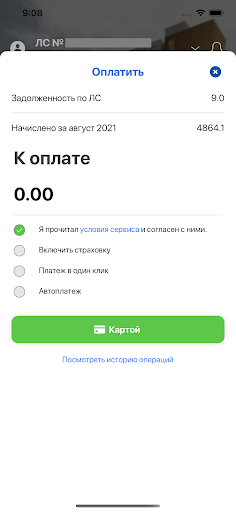Группа КОМФОРТ Screenshot 4 - AppWisp.com
