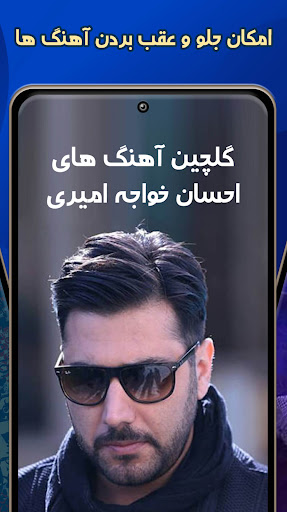 سلام آخر Screen 3