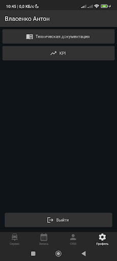 VERRA DMS Screen 3