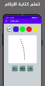 Teaching Arabic letters and colors
