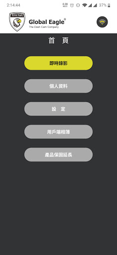 Global Eagle Screen 2