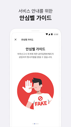 구모두의 안심벨 나와 가족을 지키는 방법