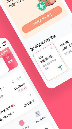 비씨카드(BC카드,BCcard) Screen 2