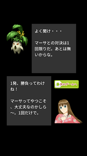 実戦 詰将棋 バトル！ Screen 3