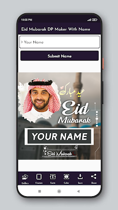 Eid Mubarak DP Maker With Nameのおすすめ画像4