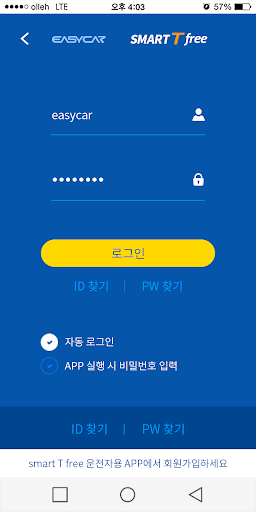 Android application 이지카 스마트 티 프리 차량용 screenshort
