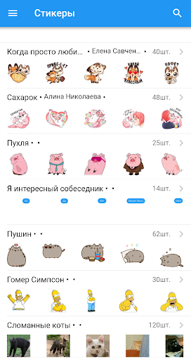 Android application Stickers WAStickerApps screenshort
