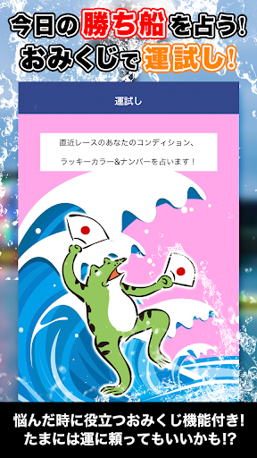 競艇予想と口コミを比較検証！勝てる情報をいち早くチェック Screen 2