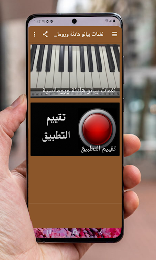 نغمات بيانو هادئة ورومانسية بدون نت