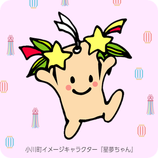 小川町子育て応援ナビ