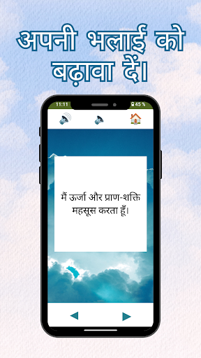 महामंत्र Screen 2