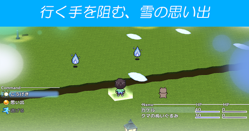 夢の中からさようなら Screen 3