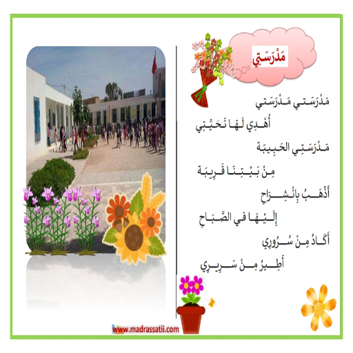 منصة مدرستي الرقمية logo