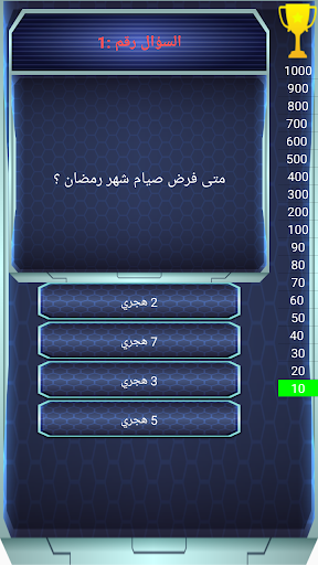 Android application مصباح المعرفة سؤال وجواب screenshort