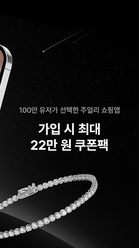 아몬즈 – 주얼리, a부터 z까지 Screen 3