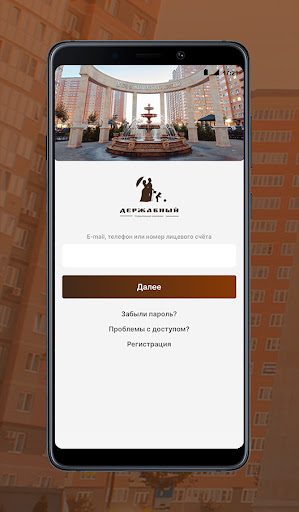 Android application УК «Державный» screenshort