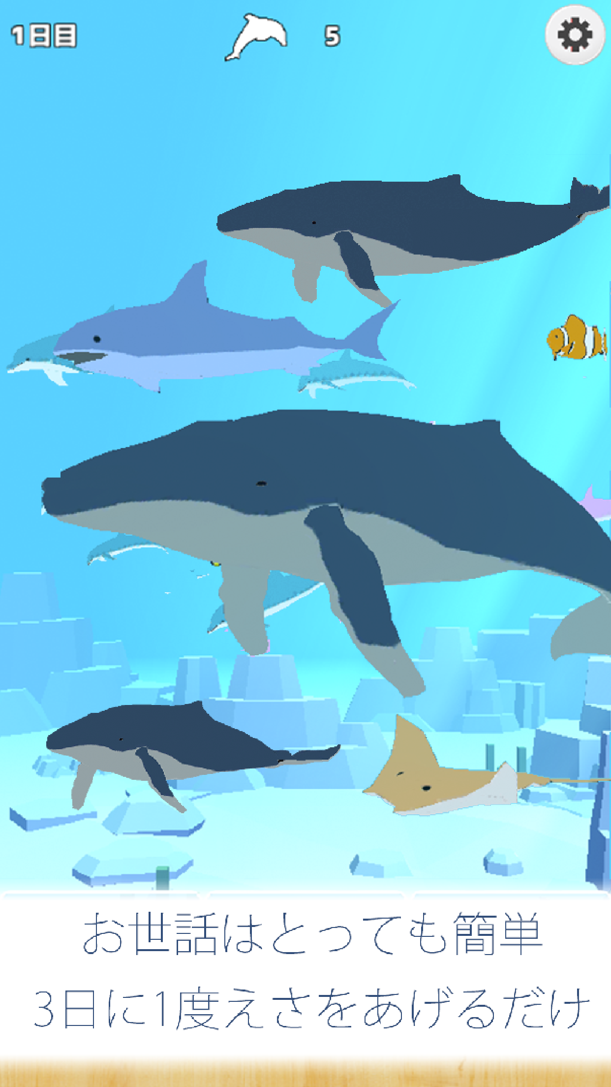 Android application クジラ育成ゲーム-完全無料まったり癒しの鯨を育てる放置ゲーム screenshort