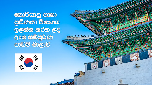 Android application Master Guru (මාස්ටර් ගුරු) screenshort