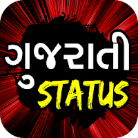 Gujarati Status,Gujarati kahevat,Gujarati Suvichar