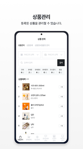 마이술 파트너센터 Screen 3