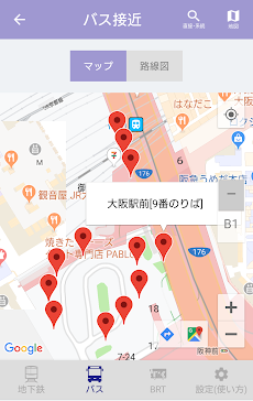 Osaka Metro Group 運行情報アプリのおすすめ画像5