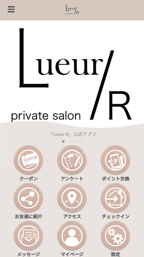 Android application Lueur R screenshort