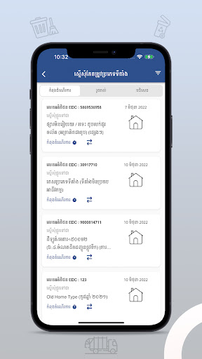 EWP System Screen 2