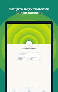 ExpressVPN — быстрый ВПН Screenshot