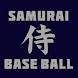 侍ベースボール-samurai BaseBall-