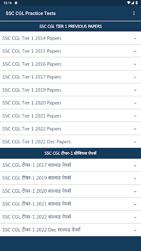 Android application SSC CGL Previous Papers screenshort