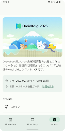 DroidKaigi 2023 Screen 3