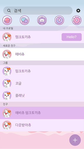Android application 에비츄 카카오톡 테마 - Sweet Dream 2 screenshort