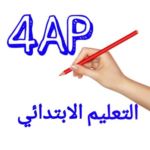 الرابعة ابتدائي logo