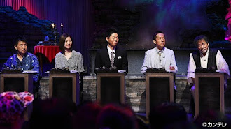 稲川淳二の怪談グランプリ Tv En Google Play