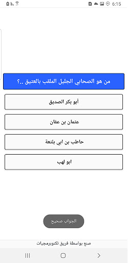 أسئلة دينية  تعليمية للكبار وا