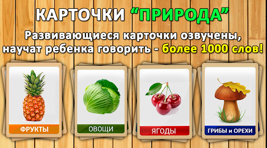 Фрукты овощи ягоды для детей