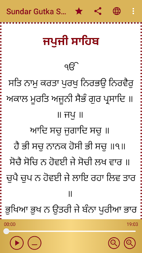 Sundar Gutka Sahib With Audio Screen 3