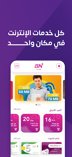 Android application BN Plus screenshort