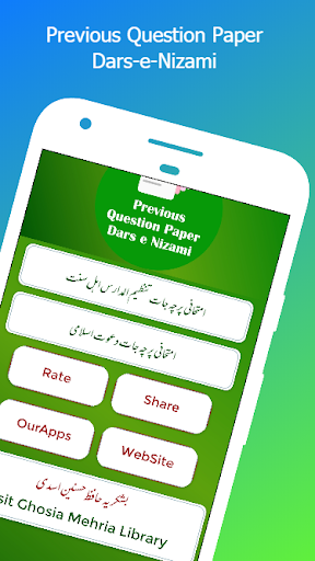 Android application Previous Question Paper Past screenshort