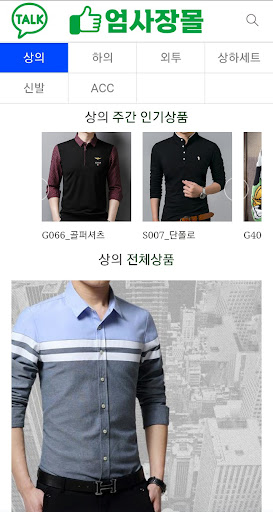 엄사장몰 Screen 3