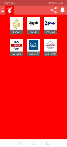 المغرب الآن Screen 3