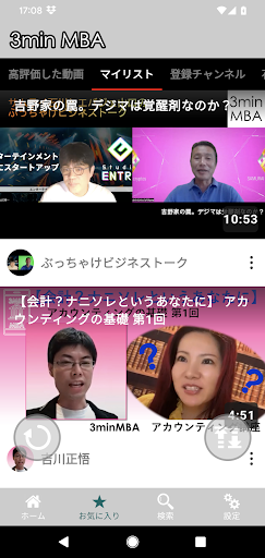 Android application 3分MBA screenshort