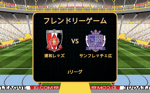 Jリーグ戦