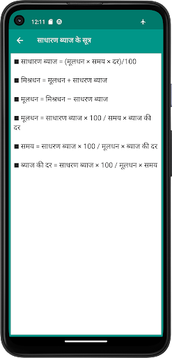 All Maths Formulas Screen 3