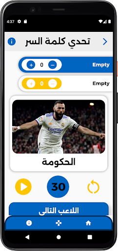 تحدي الابطال Screen 3