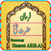 Farmane Hazrat Ali R.A