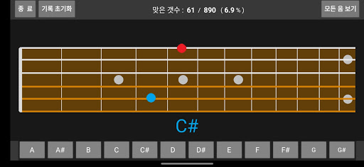 기타 지판 트레이너 Screen 2
