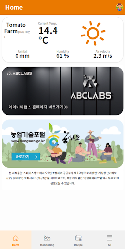 Android application SmartFarm-DATAPONIC screenshort