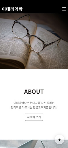 이태라역학 Screen 2