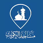 Cover Image of Download مساجد الكويت 3.1 APK